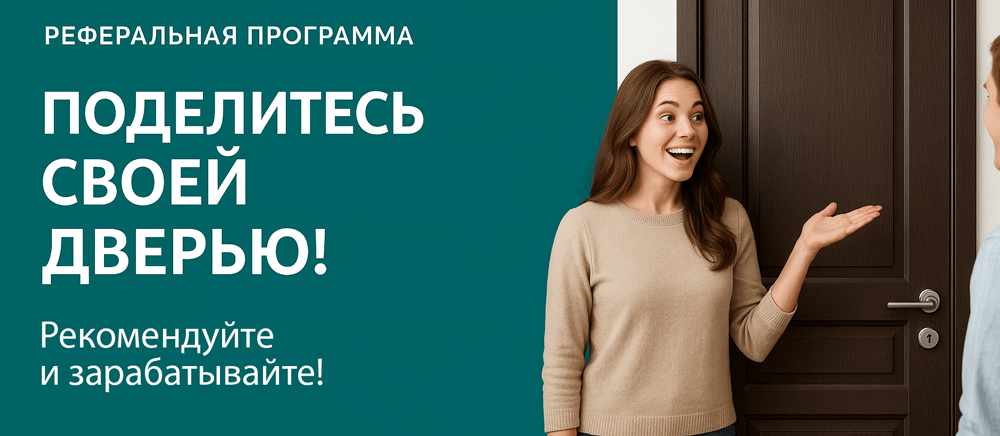 Реферальная программа Стрежевой